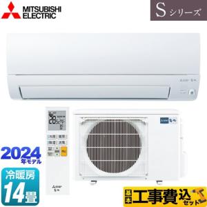 工事費込みセット Sシリーズ ルームエアコン 冷房/暖房：14畳程度 三菱 MSZ-S4024S-W 奥行きすっきりモデル ピュアホワイト｜y-jyupro