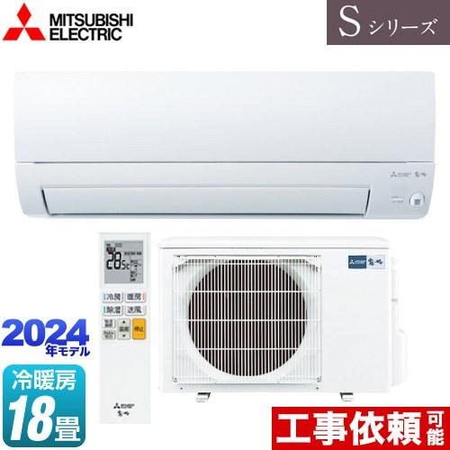 Sシリーズ ルームエアコン 冷房/暖房：18畳程度 三菱 MSZ-S5624S-W 奥行きすっきりモ...