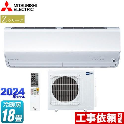 Zシリーズ　霧ヶ峰 ルームエアコン 冷房/暖房：18畳程度 三菱 MSZ-ZW5624S-W プレミ...