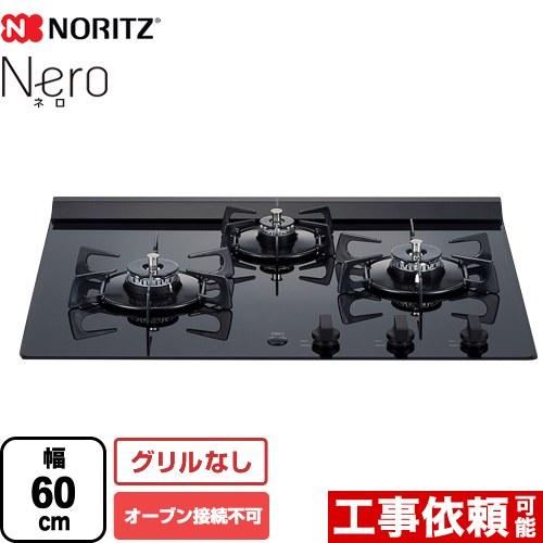 Nero（ネロ） ビルトインコンロ 幅60cm ノーリツ N3C20KSPSEL-LPG オーブン接...