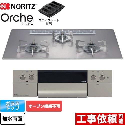 Orche オルシェ ビルトインコンロ 幅75cm ノーリツ N3WU2PWASKSTESC-13A...