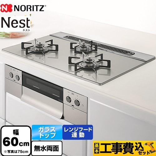 工事費込みセット Nest ネスト ビルトインコンロ 幅60cm ノーリツ N3WU5PWAP2ST...