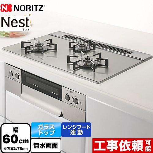 Nest ネスト ビルトインコンロ 幅60cm ノーリツ N3WU5PWAP2STE-LPG ムーン...