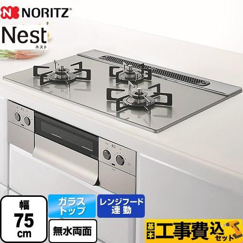 工事費込みセット Nest ネスト ビルトインコンロ 幅75cm ノーリツ N3WU6PWAP2ST...