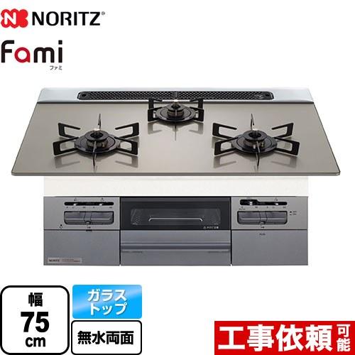 Fami ファミ スタンダードタイプ ビルトインコンロ 幅75cm ノーリツ N3WV7RWTP2S...
