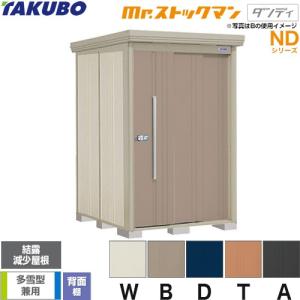 タクボ物置 Mr.ストックマン ダンディ ND-2215 屋外 （大型重量品