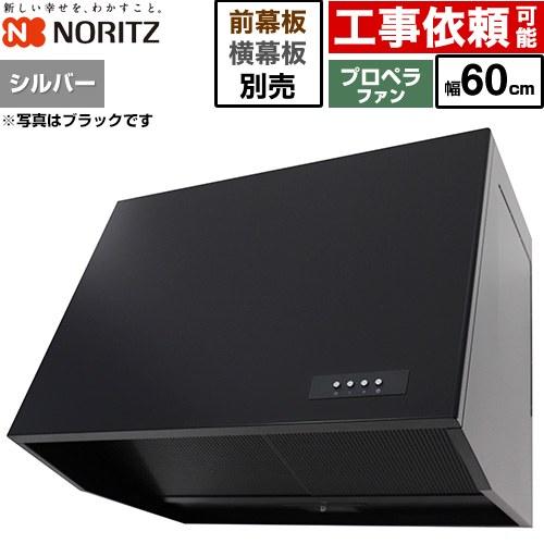 ブーツ型レンジフード レンジフード 間口600mm ノーリツ NFG6B08PSI プロペラファン ...