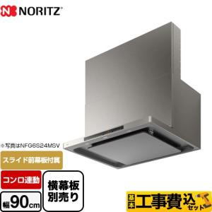 ノーリツ（NORITZ） スライド横幕板 レンジフード部材 可変サイズ：445