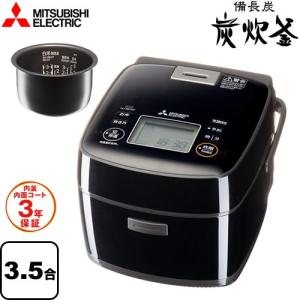 炭炊釜 炊飯器 0.09〜0.63L(0.5〜3.5合) 三菱 NJ-SE06F-B IHジャー炊飯器 黒曜(こくよう)｜y-jyupro