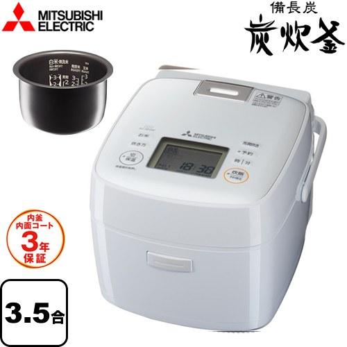 炭炊釜 炊飯器 0.09〜0.63L(0.5〜3.5合) 三菱 NJ-SE06F-W IHジャー炊飯...