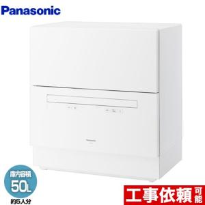 Panasonic 食器洗い機 レギュラータイプ 卓上型食器洗い乾燥機 Panasonic 食器洗い機 レギュラータイプ 卓上型食器洗い乾燥機