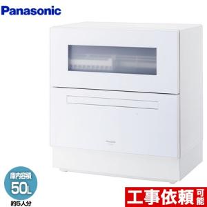 Panasonic 食器洗い機 レギュラータイプ 卓上型食器洗い乾燥機 Panasonic 食器洗い機 レギュラータイプ 卓上型食器洗い乾燥機