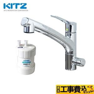 工事費込みセット ビルトイン浄水器 キッチン水栓 17+2物質除去 三菱