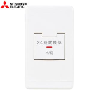 三菱（MITSUBISHI） 【P-04SWLB5】 24 時間換気システム用