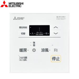 バス乾 バスカラット 浴室換気乾燥暖房器 換気機能なし 換気扇連動形