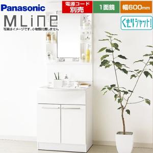 洗面化粧台 幅600mm パナソニック GQM60KSCW+GQM060DSUAT エムライン MLine｜y-jyupro