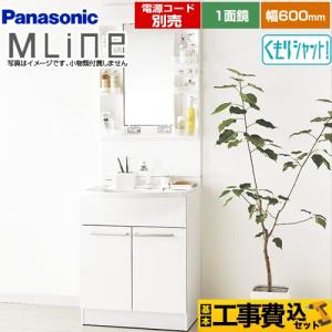Panasonic（パナソニック） 洗面化粧台 幅750mm GQM75KSCW+