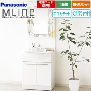 洗面化粧台 幅600mm パナソニック GQM60KECW+GQM060DSUAT エムライン MLine｜y-jyupro