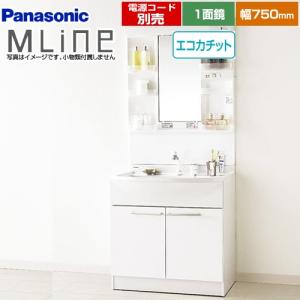 Panasonic（パナソニック） 洗面化粧台 ランドリーラック GQC75LC 幅