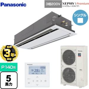 【無料3年保証】XEPHY Premium 業務...の商品画像