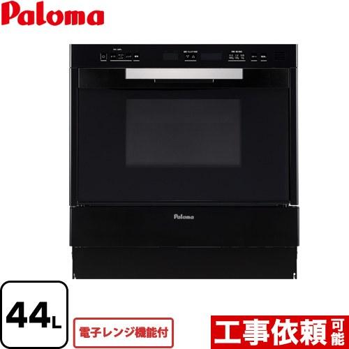 コンビネーションレンジ ガスオーブンレンジ 44L パロマ PCR-520E-13A 電子レンジ機能...