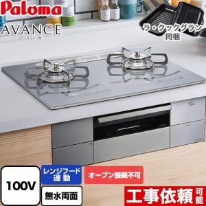 LIXIL（リクシル） ガスコンロ パロマ製（LIXIL） P3635G1W1K 間口60cm