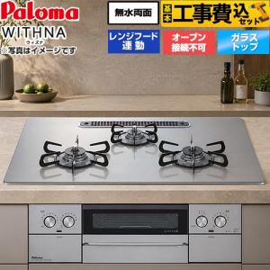 パロマ（Paloma） PKD-N36S 【SALE】♭ビルトインガスコンロ [60cm
