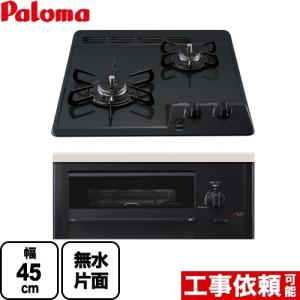 リンナイ（Rinnai） 工事費込みセット 45cmビルトインコンロ 幅45cm