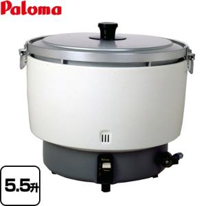 業務用ガス炊飯器　スタンダードタイプ ガス炊飯器 10.0L/5.5升　炊き パロマ PR-101DSS-LPG 器種コード：1023815020 【プロパンガス】｜y-jyupro