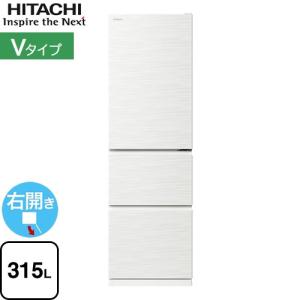 Vタイプ 冷蔵庫 315L 日立 R-V32TV-W 右開き ピュアホワイト【大型重量品につき特別配送※配送にお日にちかかります】設置無料【配送地域限定品】代引不可｜y-jyupro