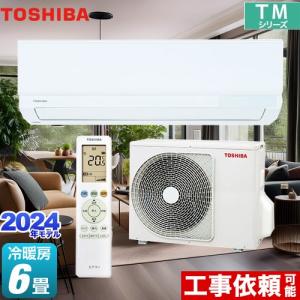 TOSHIBA エアコン 6畳 東芝 「RAS-2214TM」 2.2kW (100V・15A TOSHIBA エアコン 6畳 東芝 「RAS-2214TM」 2.2kW (100V・15A