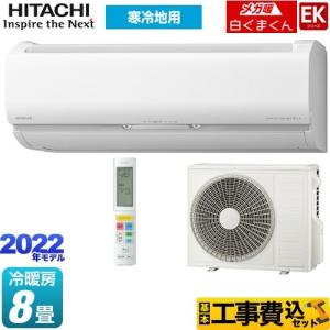 エアコン 8畳 工事費込 自動お掃除の商品一覧 通販 Yahoo ショッピング