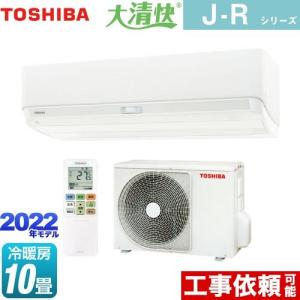 東芝 大清快 J-Rシリーズ RAS-J281R-W ルームエアコン