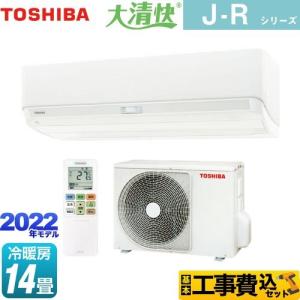 東芝 大清快 RAS-J401R-W J-Rシリーズ ルームエアコン