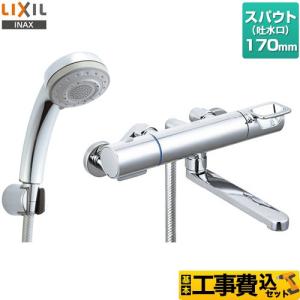 分岐水栓 CB-STKA6と同等品 タカギ JH9014 食器洗い乾燥機用 分岐止水