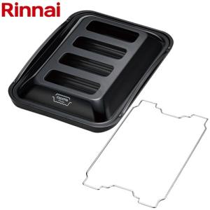 リンナイ（Rinnai） RBO-PC91SA ココットプレート ブラック 固定枠付き