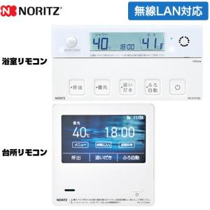 ノーリツ RC-K101EW 無線LANリモコンの買取情報
