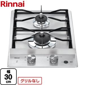 リンナイ ドロップインコンロ 幅30cm RD322STS 13A 2口ガス リンナイ ドロップインコンロ 幅30cm RD322STS 13A 2口ガス