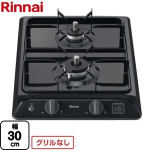 (新品)リンナイ　ガスコンロ リンナイ RD322STSA-13A | ドロップインコンロ | 住の森