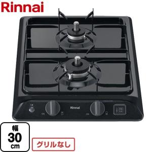 リンナイ（Rinnai） ドロップインコンロ ドロップインコンロ 幅30cm