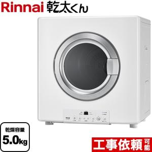 Rinnai 乾燥機専用台　DS-80LSF ホワイト　固定金具付き DS-80LSF リンナイ 専用台(低) ピュアホワイト