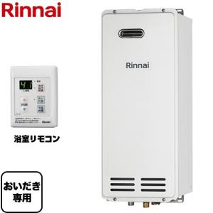 ガスふろがま 屋外式 リンナイ RF-1W（B） おいだき専用 【都市ガス】【代引不可】【クレジット支払いまたは振込確認後の商品手配】｜y-jyupro