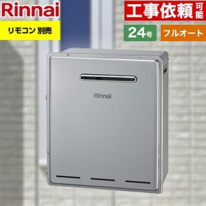 リンナイ（Rinnai） 【RFS-E2405A(B)】 《KJK》 ガスふろ給湯器 24号