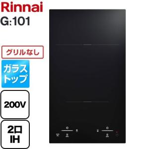 Rinnaiリンナイ RHD322GM1T G;101|2口ドロップインコンロ 52