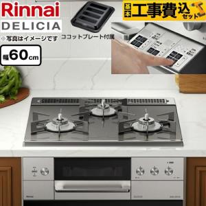 【未使用品】ハーマン ピアットバリ 都市ガス 3口 ビルトインコンロ 2024年製 DS3620WAP2STE 幅60cm 無水両面焼 ガラストップ ハーマン（HARMAN） ガスコンロ ハーマン製（HARMAN）DS3621WAP1BAE