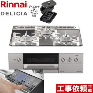 リンナイ　ココットダッチオーブン ココットダッチオーブン：素材本来の味わいを楽しむ － リンナイ