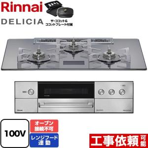 リンナイ リンナイ RHB71W31E16VCSTW 都市ガス用 ビルトイン