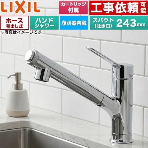 キッチン水栓 ホース引き出し長さ：400mm LIXIL RJF-971Y ハンドシャワー付 浄水器...