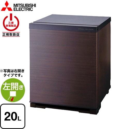 グラン・ペルチェ ペルチェ式電子冷蔵庫 20L 三菱 RK-20K3-LM 左開き ダークブラウン ...