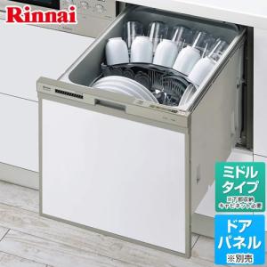 RKW-404A-SV 食器洗い乾燥機 リンナイ 食器洗い機 食洗機 ビルトイン食洗機 ビルトイン型 食器洗浄機 取付工事可